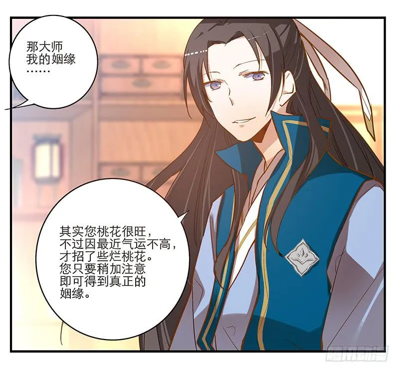 第四话 天啊他真的是古人！ 第5页
