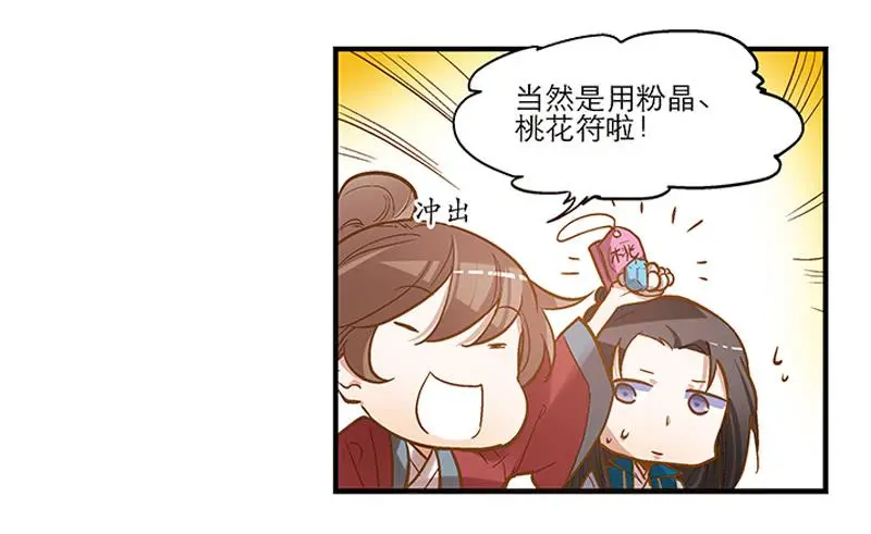 第四话 天啊他真的是古人！ 第7页