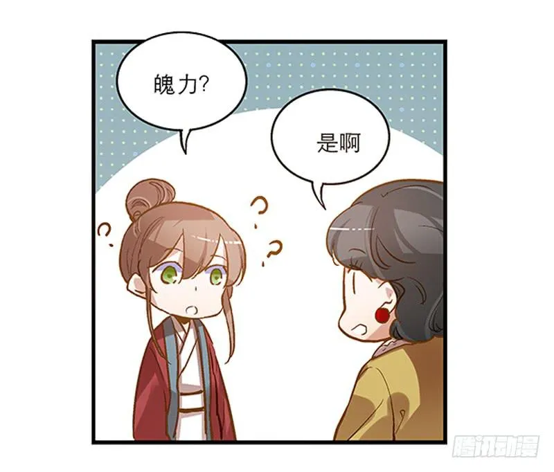 第四话 天啊他真的是古人！ 第10页