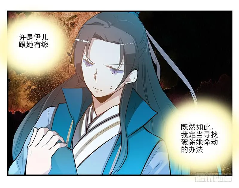 第四话 天啊他真的是古人！ 第38页