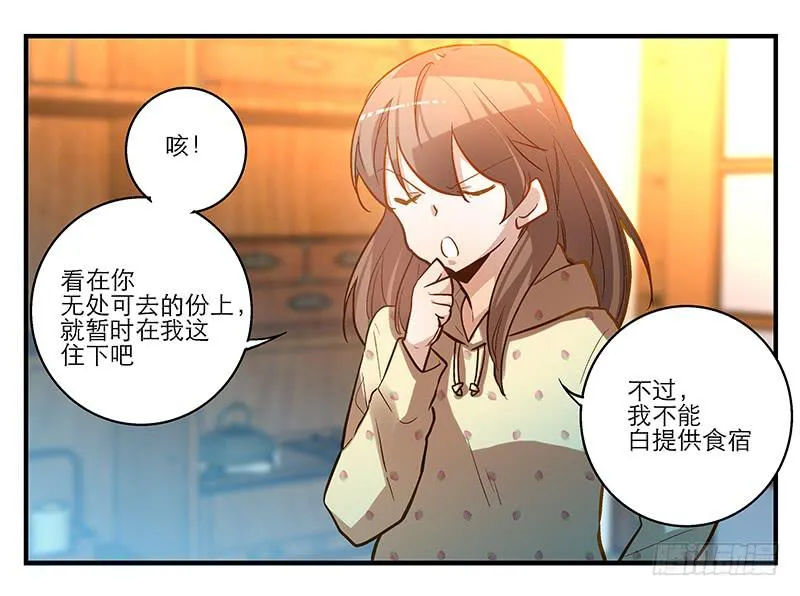 第四话 天啊他真的是古人！ 第43页