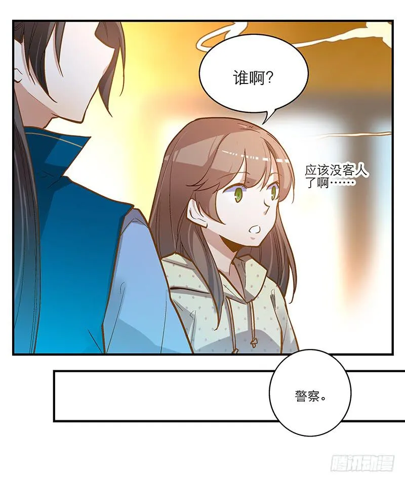 第四话 天啊他真的是古人！ 第47页