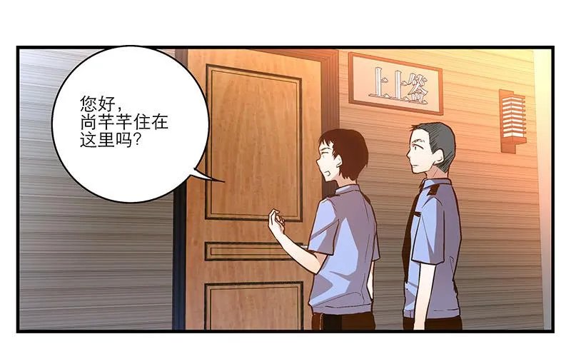 第五话 国民老公的独家头条！ 第2页