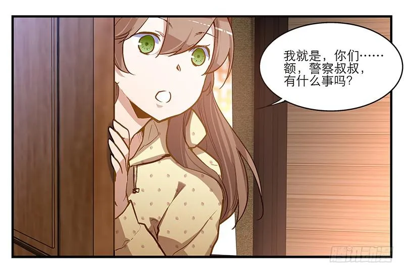第五话 国民老公的独家头条！ 第3页