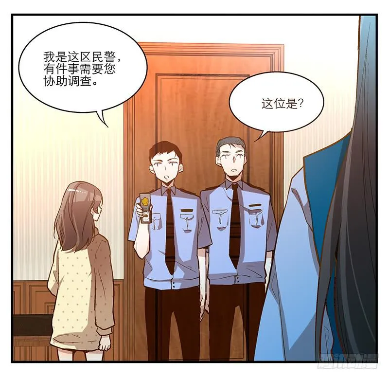 第五话 国民老公的独家头条！ 第4页