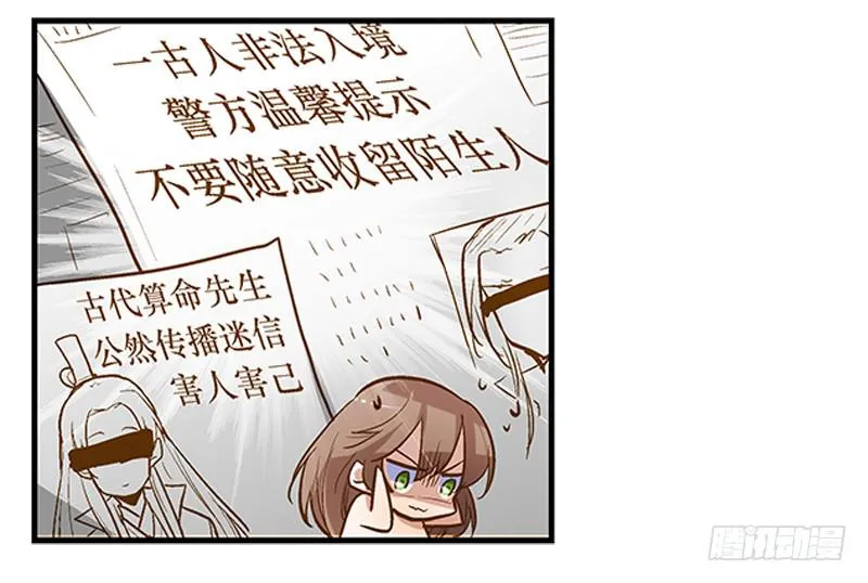 第五话 国民老公的独家头条！ 第6页