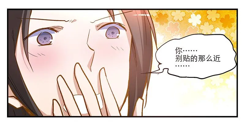 第五话 国民老公的独家头条！ 第9页