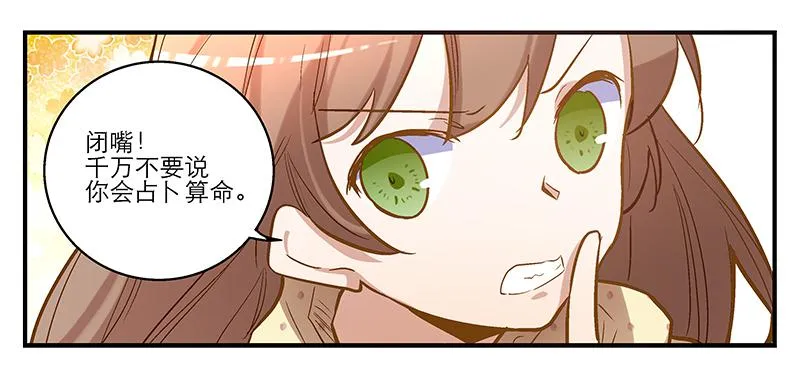 第五话 国民老公的独家头条！ 第10页
