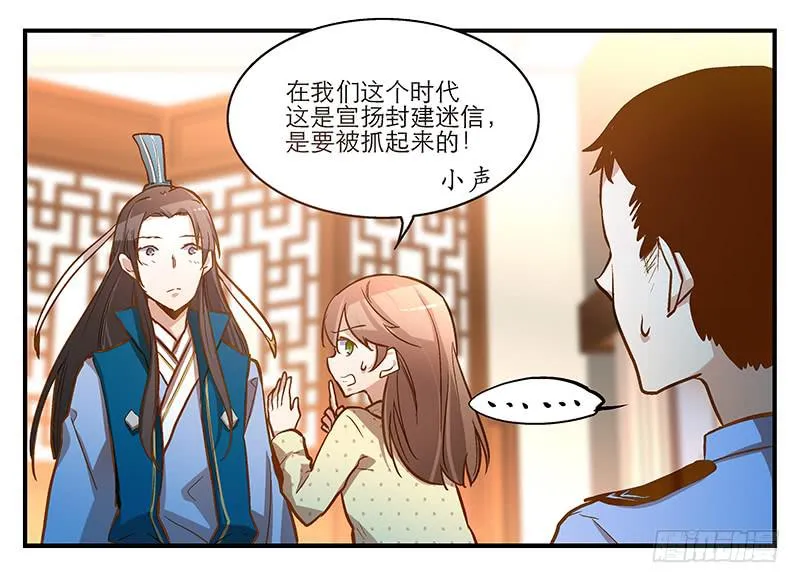 第五话 国民老公的独家头条！ 第11页