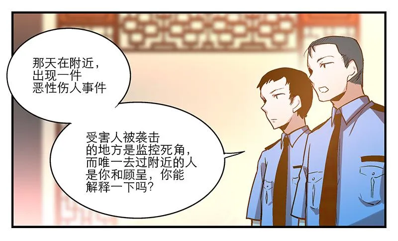 第五话 国民老公的独家头条！ 第14页