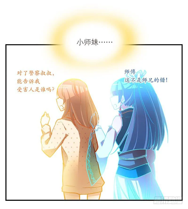第五话 国民老公的独家头条！ 第18页