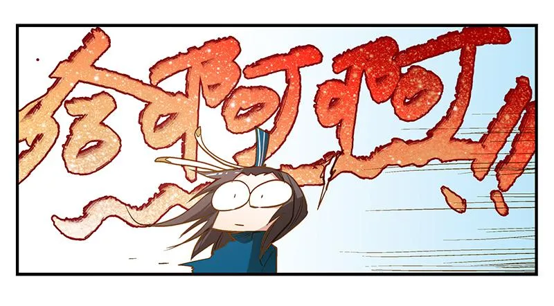 第五话 国民老公的独家头条！ 第19页