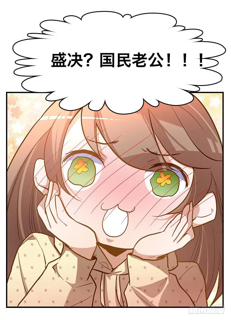 第五话 国民老公的独家头条！ 第20页