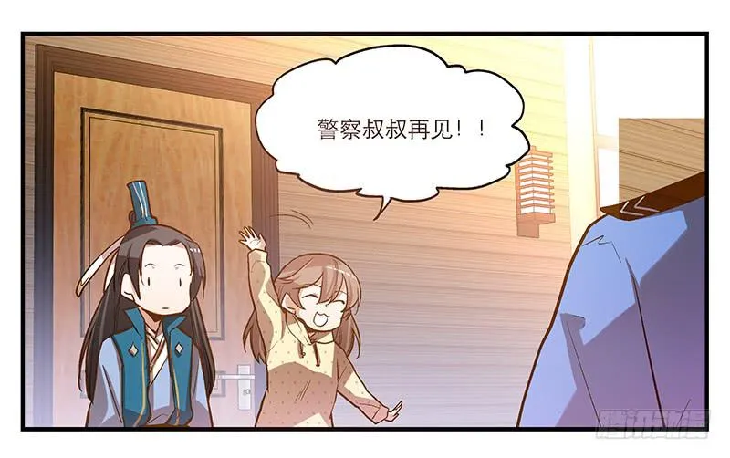 第五话 国民老公的独家头条！ 第23页
