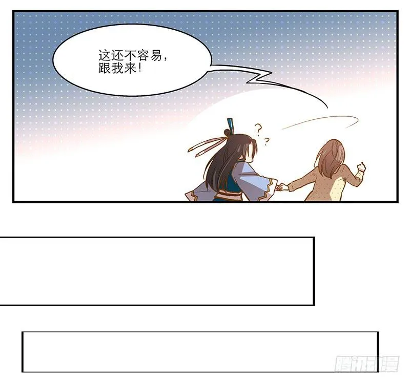 第五话 国民老公的独家头条！ 第27页