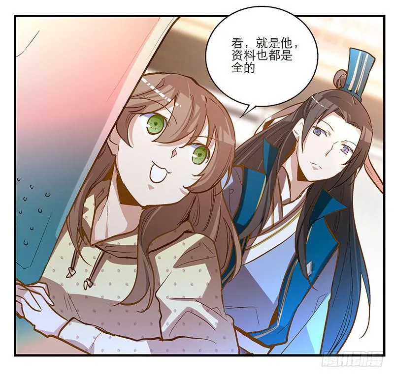 第五话 国民老公的独家头条！ 第29页