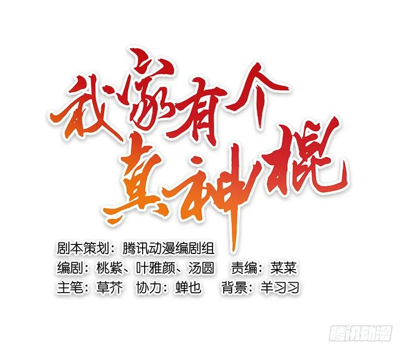 第六话 没想到，你喜欢的是男人 第6页
