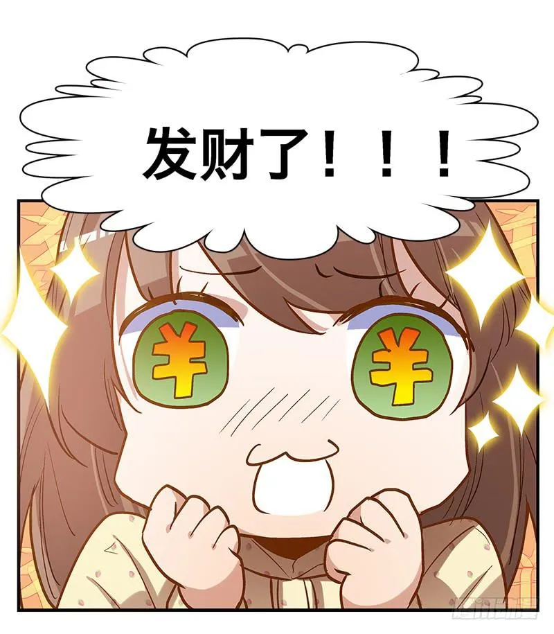 第六话 没想到，你喜欢的是男人 第9页