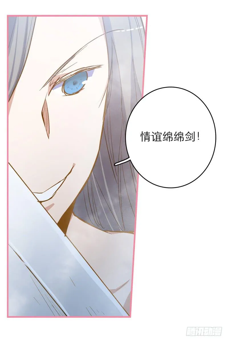 第六话 没想到，你喜欢的是男人 第27页