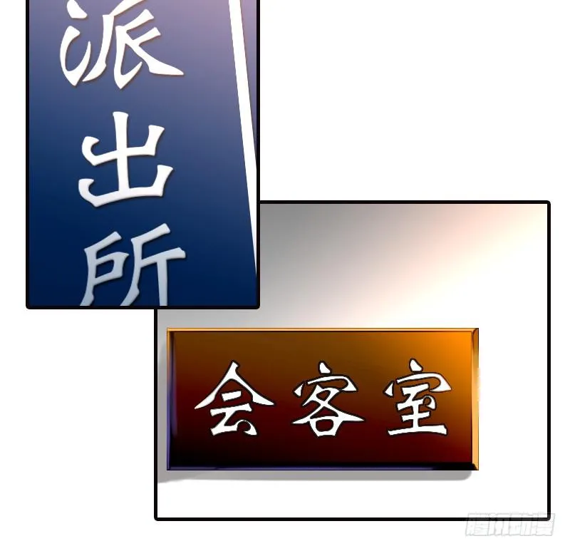 第七话 师弟，我是你的大师兄啊！ 第1页