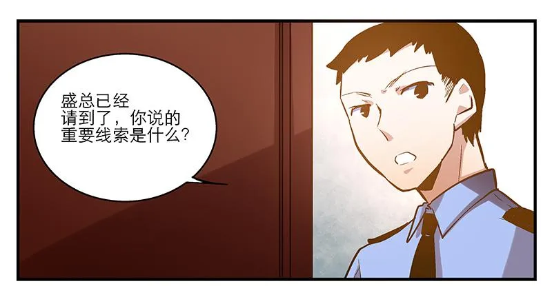 第七话 师弟，我是你的大师兄啊！ 第2页