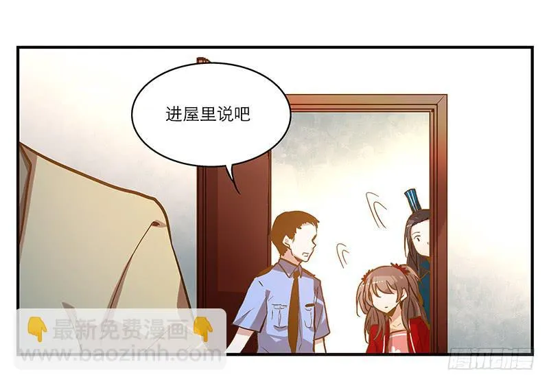 第七话 师弟，我是你的大师兄啊！ 第3页