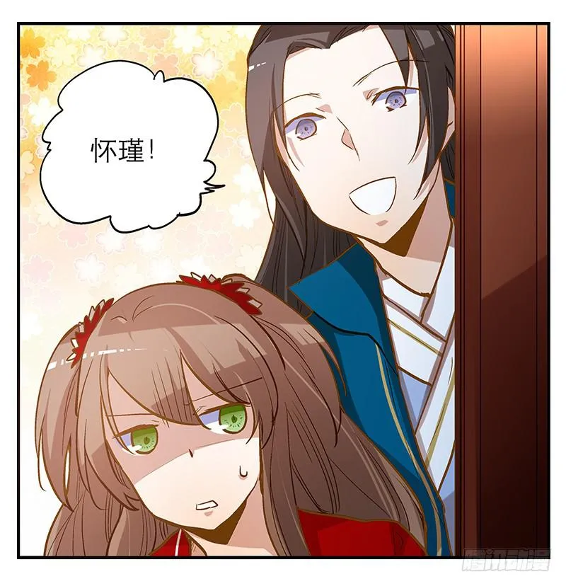第七话 师弟，我是你的大师兄啊！ 第4页