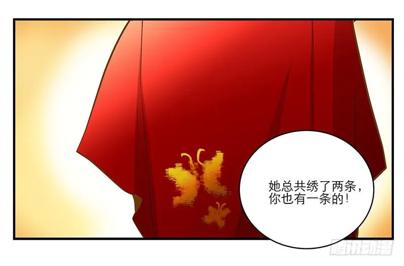 第七话 师弟，我是你的大师兄啊！ 第15页