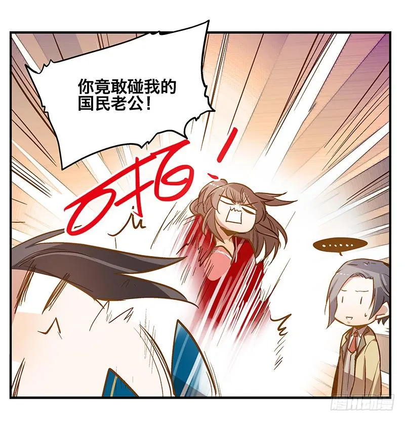 第七话 师弟，我是你的大师兄啊！ 第24页