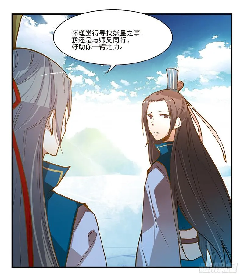 第九话 恍然如梦（中） 第2页
