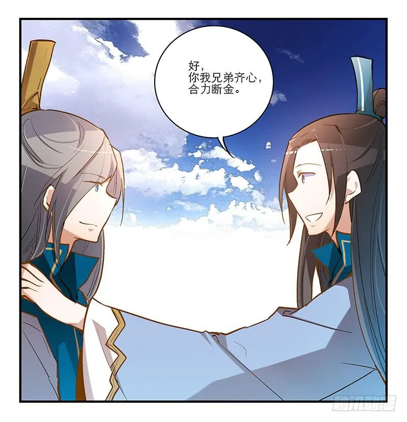 第九话 恍然如梦（中） 第3页