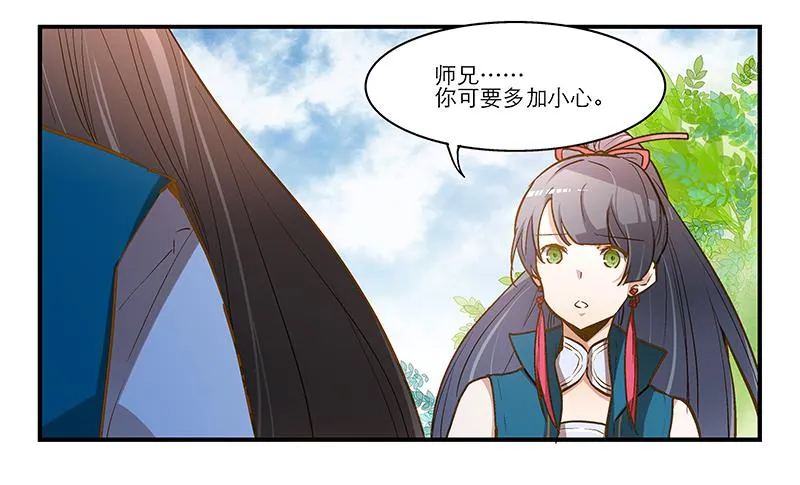 第九话 恍然如梦（中） 第4页