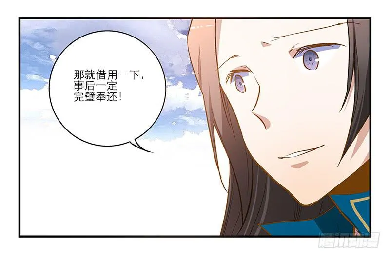 第九话 恍然如梦（中） 第14页