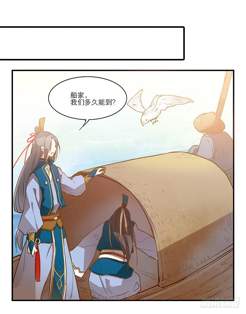 第九话 恍然如梦（中） 第17页