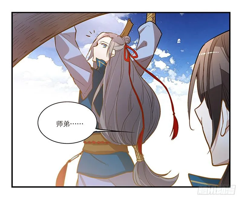 第九话 恍然如梦（中） 第21页