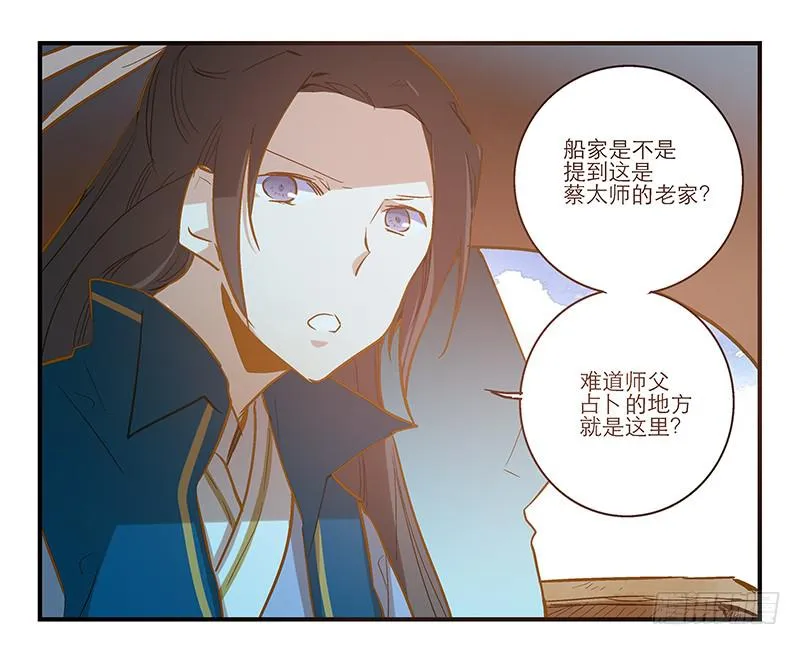 第九话 恍然如梦（中） 第22页
