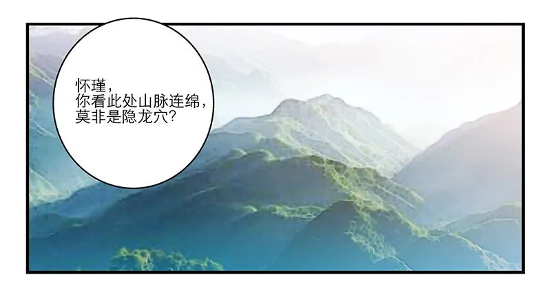 第九话 恍然如梦（中） 第25页