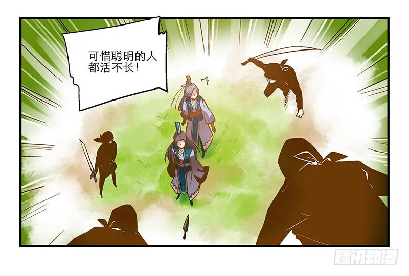 第九话 恍然如梦（中） 第28页
