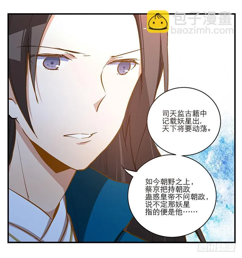 第八话 恍然如梦（上） 第19页