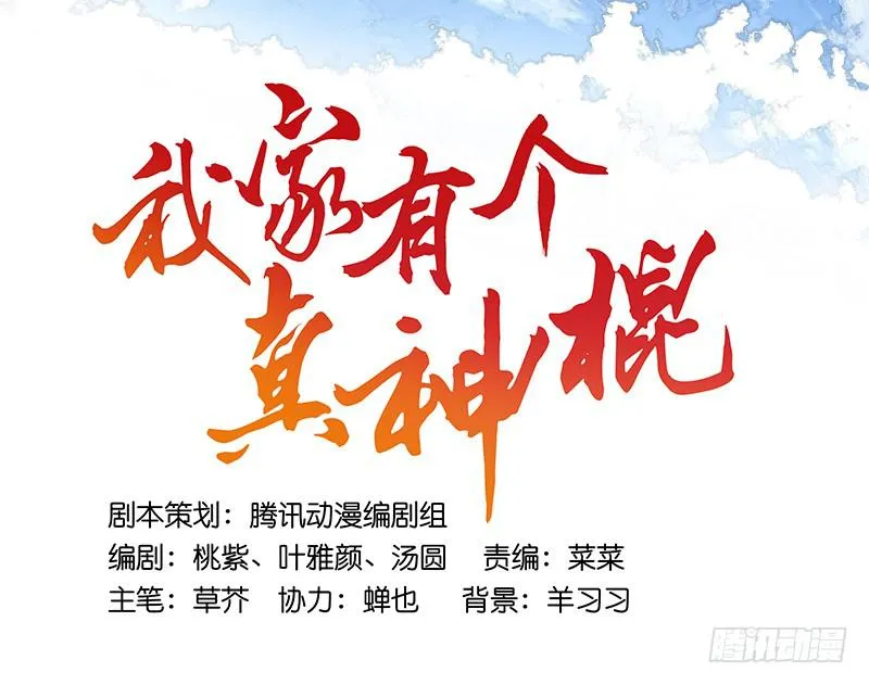 第十话 恍然如梦（下） 第5页