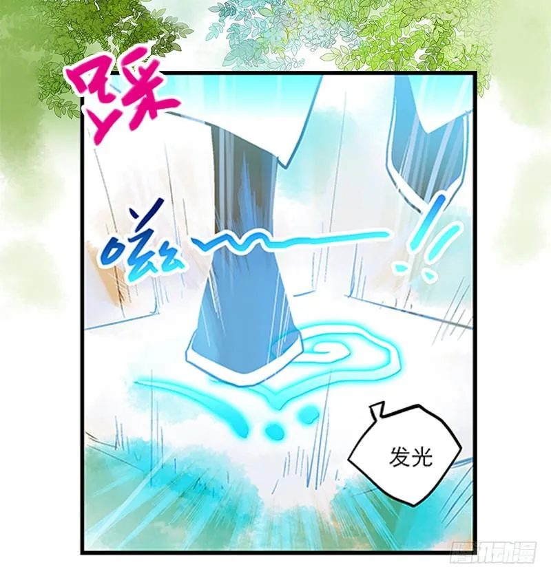 第十话 恍然如梦（下） 第12页
