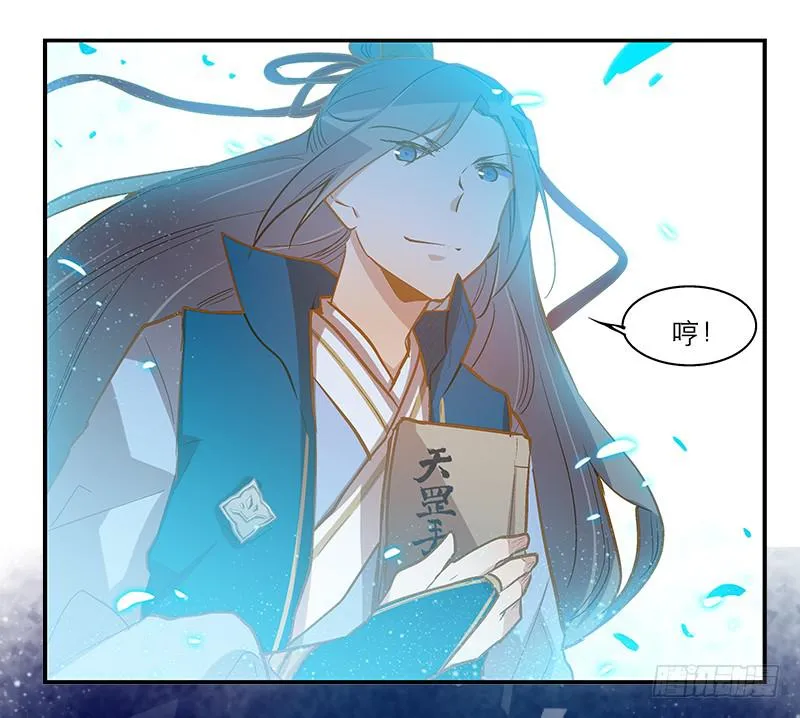 第十话 恍然如梦（下） 第21页