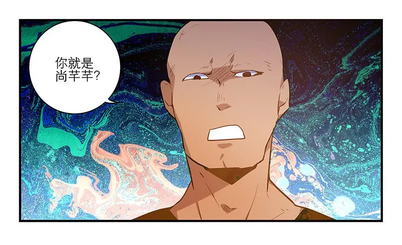 第十一话 不如肉偿？ 第1页