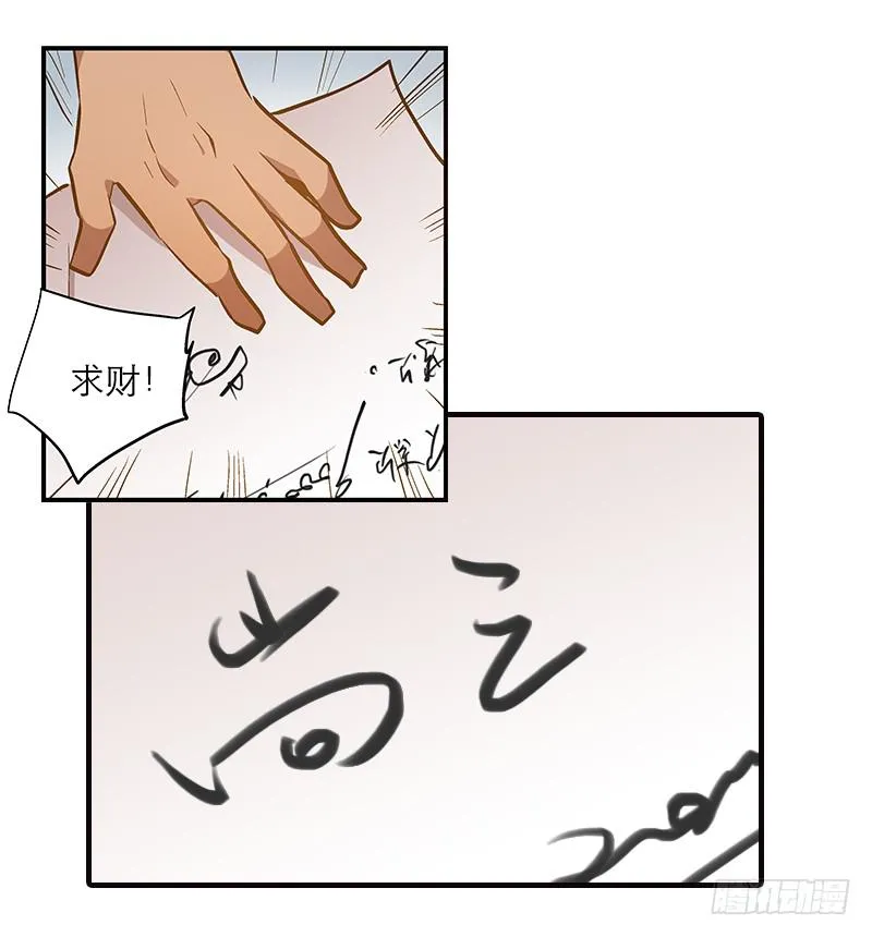 第十一话 不如肉偿？ 第4页