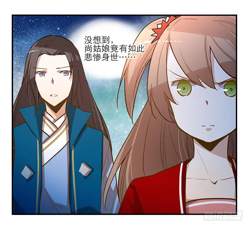 第十一话 不如肉偿？ 第9页