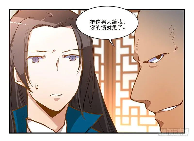 第十一话 不如肉偿？ 第15页