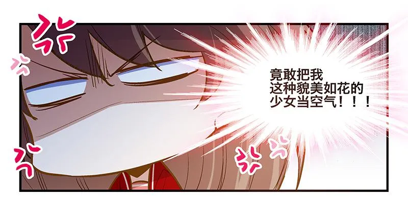 第十一话 不如肉偿？ 第16页