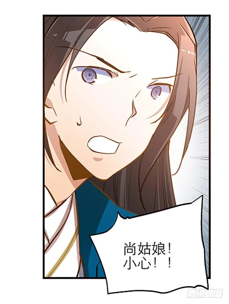 第十一话 不如肉偿？ 第19页