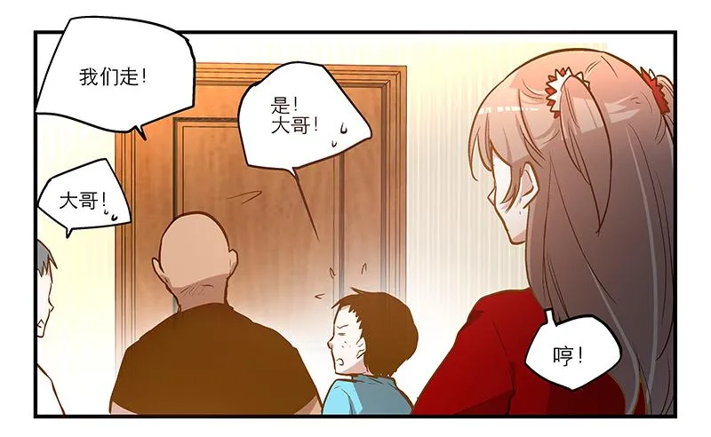 第十一话 不如肉偿？ 第25页