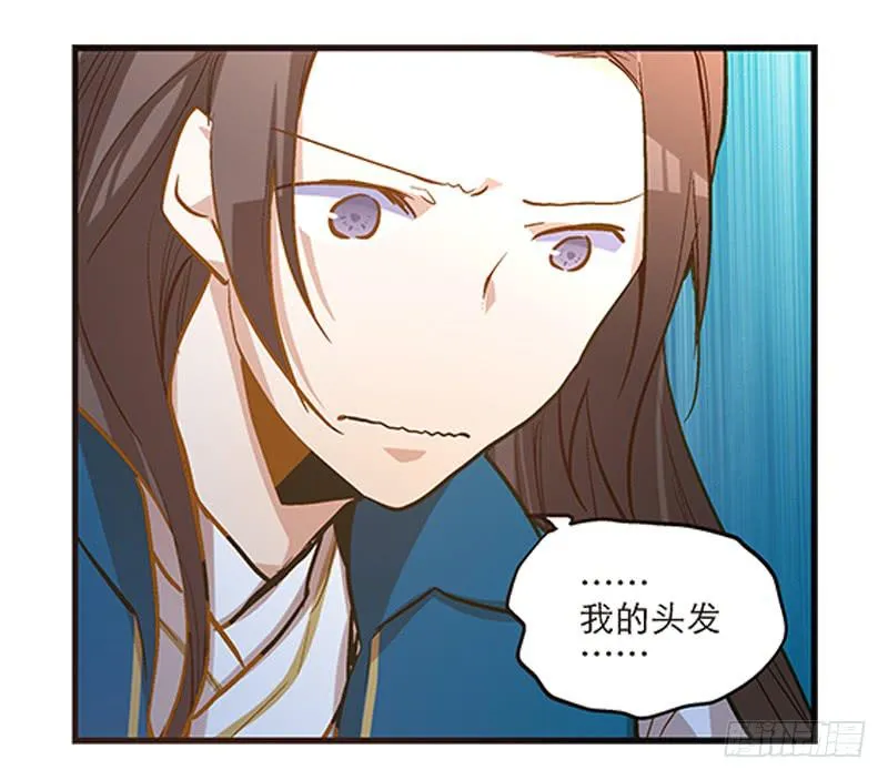 第十一话 不如肉偿？ 第28页